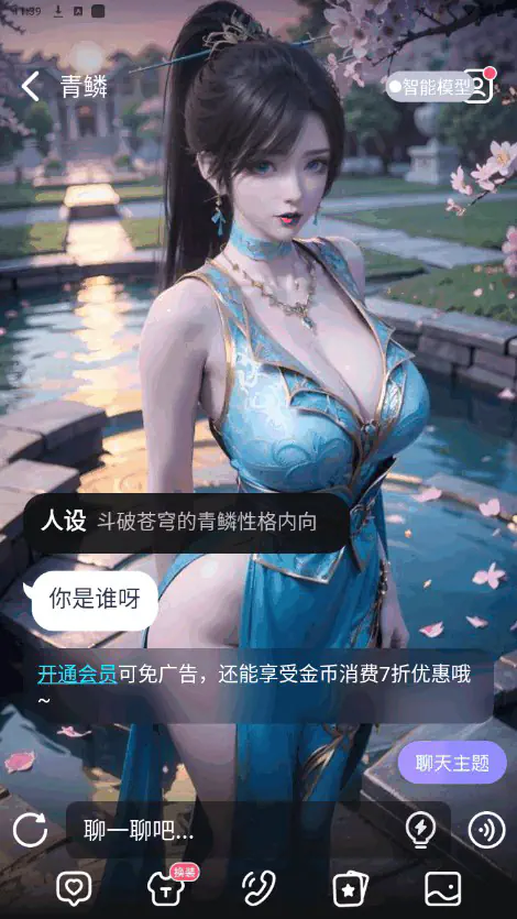 言途AI聊天|虚拟角色聊天与智能写作助手 Hero图