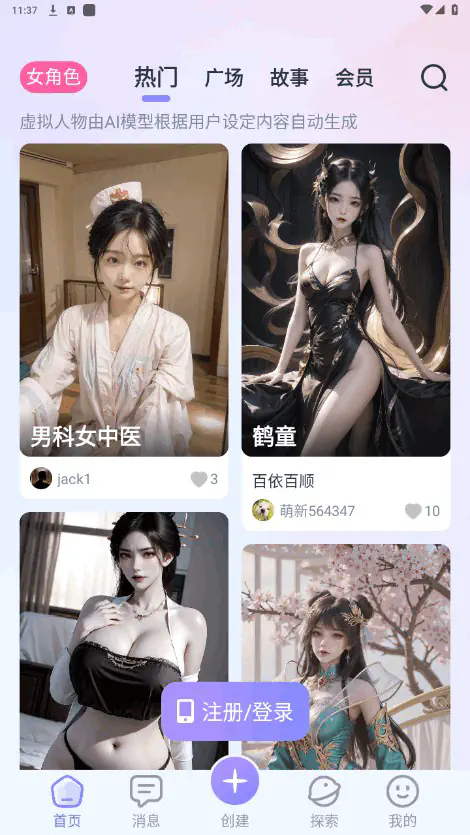 言途AI聊天|虚拟角色聊天与智能写作助手 Hero图